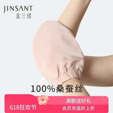 金三塔重磅真丝沐浴手套100%桑蚕丝居家小物便携好物商品大图