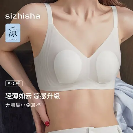 大胸显小兔耳杯内衣女超薄款无痕果冻条无钢圈收副乳防下垂文胸罩商品大图