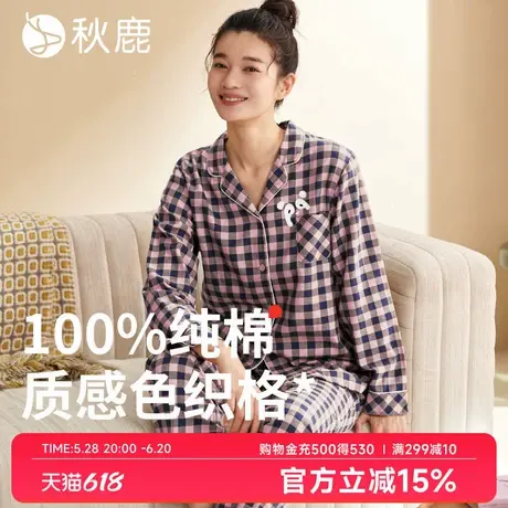 秋鹿【超柔软】纯棉睡衣女2025春秋新款高级感格子长袖家居服套装商品大图