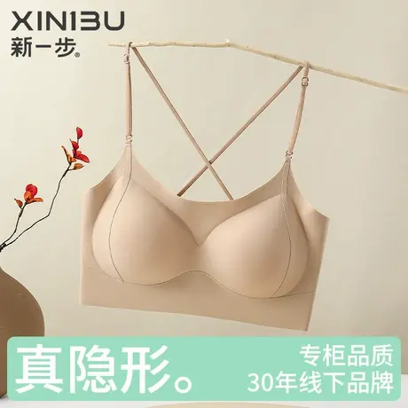 新一步一片式隐形肤色内衣女士露肩吊带无痕性感美背字母肩带文胸商品大图