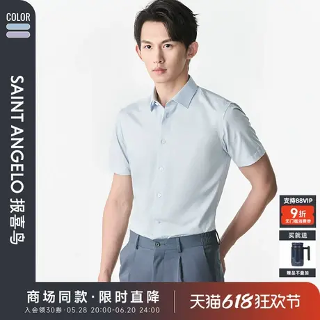 【商场同款】报喜鸟2025夏季新款男士商务正装短袖衬衫衬衣上衣男图片