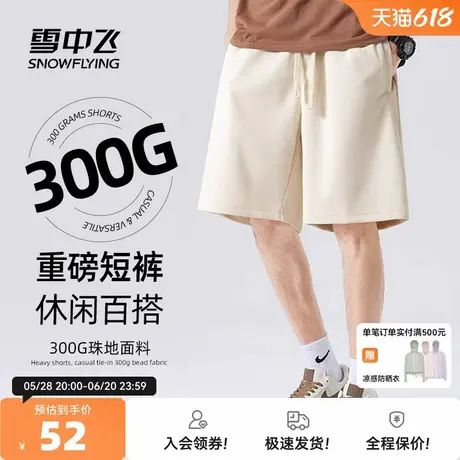 雪中飞运动短裤男夏季2025新款宽松重磅中裤跑步男士五分休闲裤PC图片
