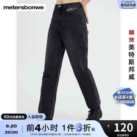 [2件3折]国货美特斯邦威牛仔裤女春秋多色妈咪美式舒适牛仔九分裤图片
