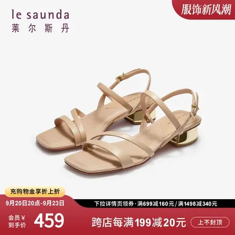 莱尔斯丹2023秋冬新款时尚纯色方头粗跟羊皮一字带凉鞋女鞋29801图片