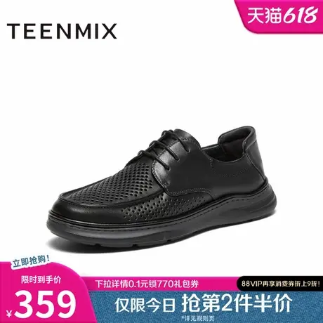 天美意夏新款商场同款简约百搭系带男休闲皮鞋3RN01BM4图片