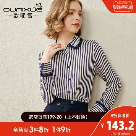 欧昵雪2023秋装新款木耳边娃娃领显瘦条纹衬衫上衣女气质长袖衬衣商品大图
