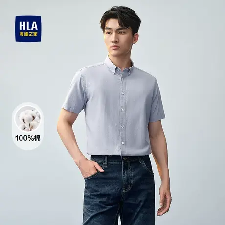 HLA/海澜之家纯棉短袖衬衫25春夏新长绒棉制扣领休闲条纹短衬衣男商品大图