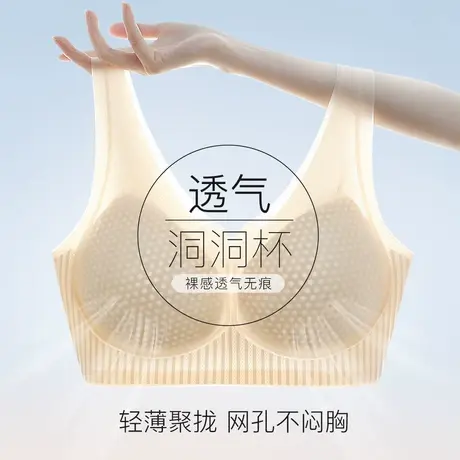 【裸感无痕 背心内衣】粉底液肤隐形聚拢美背夏季薄款透气文胸女商品大图
