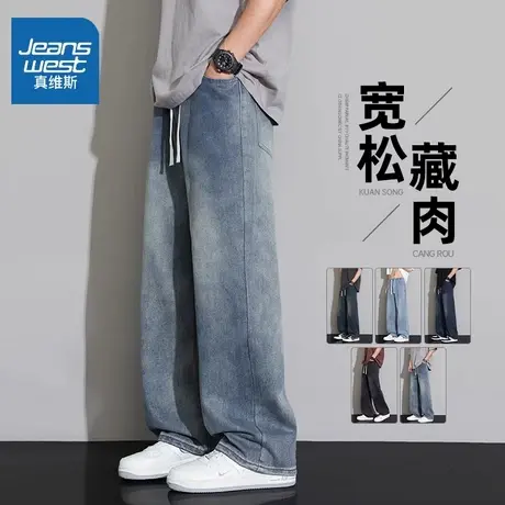 NW真维斯阔腿牛仔裤男款美式抽绳宽松休闲青少年耐磨直筒裤子男装商品大图
