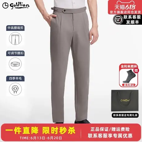 【那不勒斯西裤】金利来裤子2025夏季新款男士修身羊毛正装长裤男图片