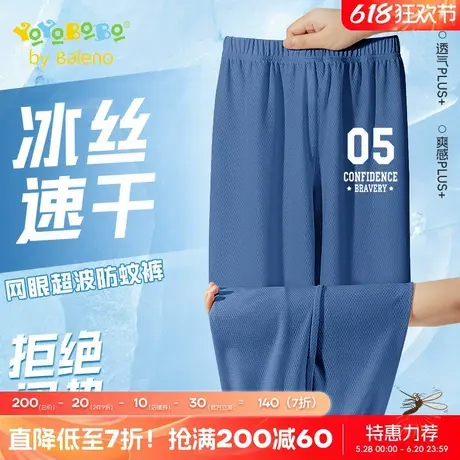 班尼路YBB系列男童防蚊裤夏季薄款裤子冰丝运动裤夏款儿童速干裤商品大图
