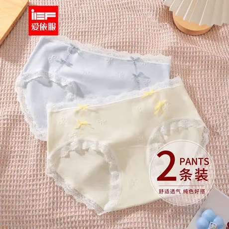 IEF/爱依服【2条装】女士内裤2025新款日系甜美纯欲亲肤中腰内裤商品大图