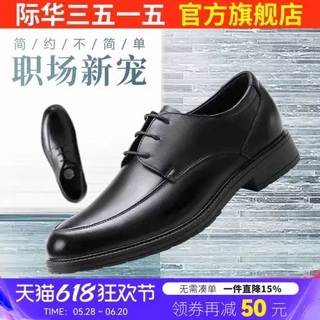 际华3515男士真皮皮鞋商务正装英伦透气男鞋休闲系带韩版男单鞋子商品大图