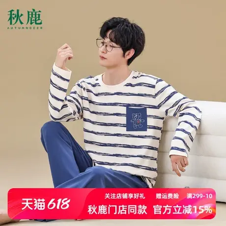 秋鹿【多款可选】睡衣男春秋季可外穿2025年男纯棉长袖家居服套装商品大图
