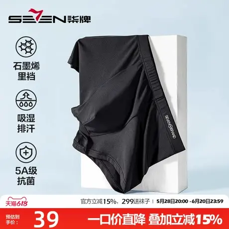 柒牌男士内裤四角短裤抗菌消臭牛奶丝内裤吸湿排汗速干中腰平角裤商品大图
