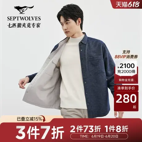 七匹狼长袖衬衫双面穿外套式衬衣夹克秋季新款男装衣服商品大图