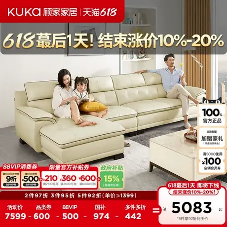 顾家家居沙发头层真牛皮现代简约小户型沙发轻奢客厅家具全部1022商品大图