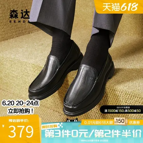 森达正装皮鞋男春夏商场同款职场满帮套脚商务皮鞋德比鞋K3M01DM4商品大图
