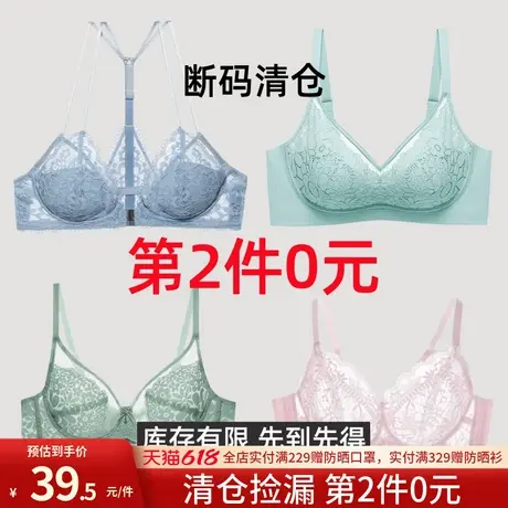 【断码清仓】润微内衣女大胸显小超薄款收副乳防下垂调整型文胸罩商品大图