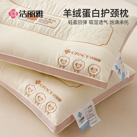 洁丽雅枕头枕芯家用女单个成人护颈椎助睡眠专用一对整头男枕头芯商品大图