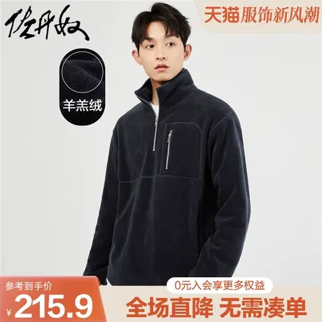 佐丹奴卫衣男秋冬新款羊羔绒多口袋宽松立领半拉链上衣男18023929图片