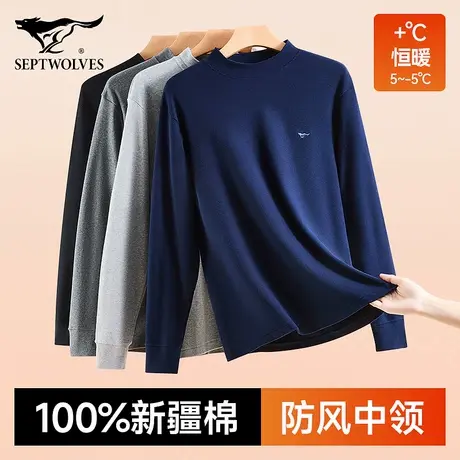 七匹狼半高领保暖上衣男士冬季纯棉100%全棉中领打底衫内衣秋衣男商品大图