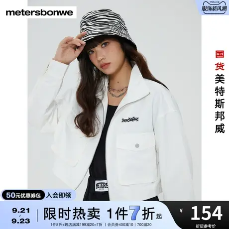 国货美特斯邦威茄克女春秋宽松休闲运动舒适简约立领大贴袋外套图片