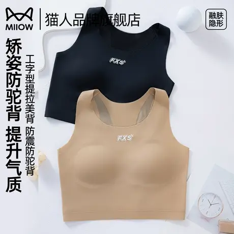 猫人少女粉底液隐形内衣学生初高中校服不透色发育期小背心文胸罩商品大图
