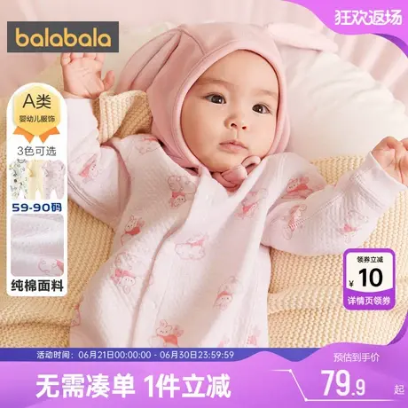 巴拉巴拉新生儿连体衣婴儿衣服宝宝夹棉加厚爬服秋冬季新款儿童哈商品大图