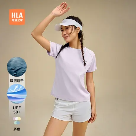 HLA/海澜之家跑步运动sportsdayT恤25春夏新吸湿速干防紫外线女装商品大图