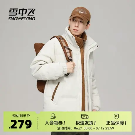 雪中飞2025秋新款男女情侣短立领羽绒服百搭时尚保暖防风中性舒适商品大图