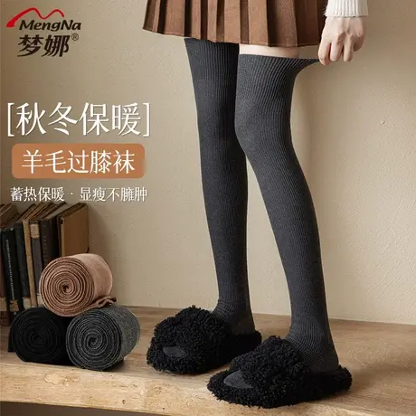 梦娜袜子女含棉羊毛纯色百搭过膝袜保暖显瘦竖条纹中筒长筒美腿袜商品大图