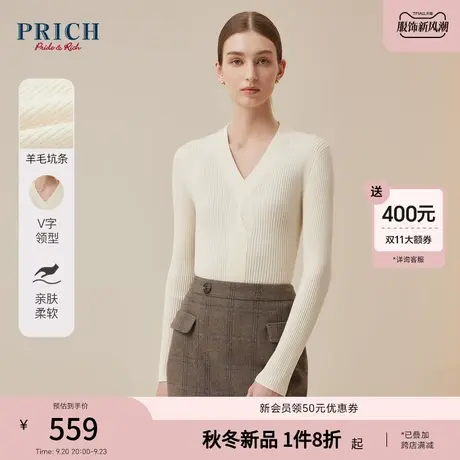 【羊毛混纺】PRICH2023冬新款纽结V领修身百搭坑条针织打底衫女商品大图
