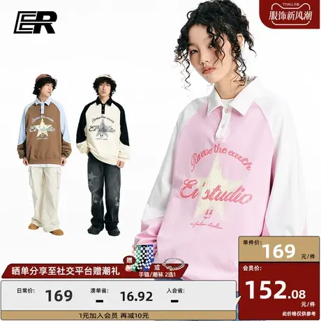 ER字母撞色拼接Polo领卫衣春秋潮牌打底衫情侣装【汪浚熙同款】图片