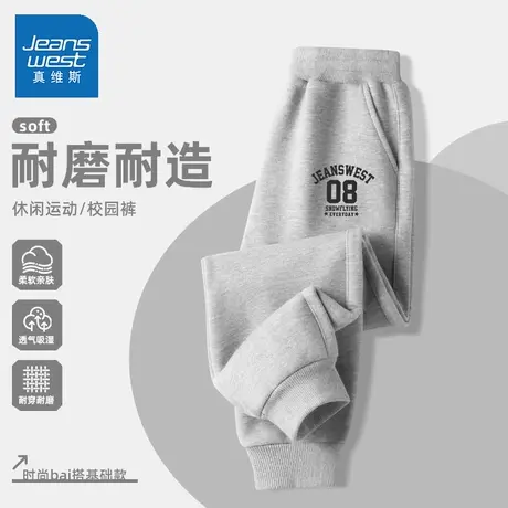 真维斯童装男童长裤春秋款卫裤2025新款中大童运动裤秋季儿童裤子商品大图