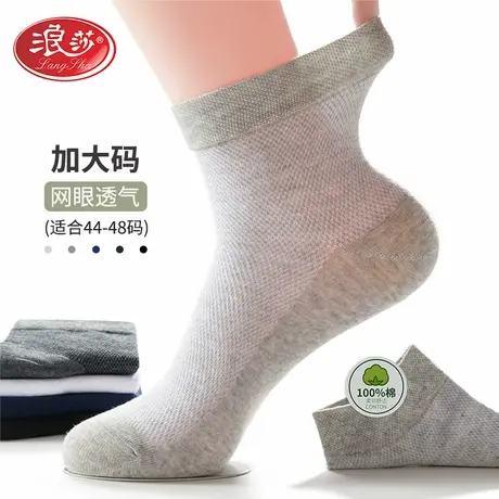 6双装 浪莎袜子男士棉袜中筒加大码薄款透气网眼纯棉袜防臭吸汗夏商品大图