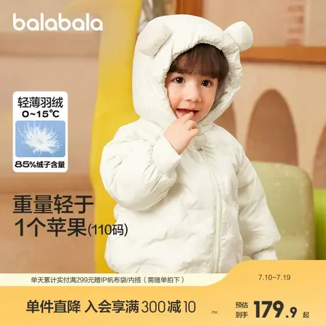 巴拉巴拉童装儿童轻薄羽绒服男童宝宝婴儿冬装女童外套新款萌商品大图