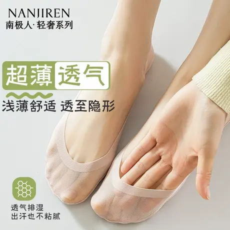 南极人袜子女夏季薄款冰丝隐形船袜女款防滑不掉跟隐形船袜百搭PB商品大图