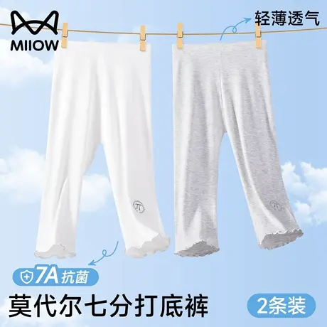 儿童打底裤夏季薄款女童莫代尔七分裤宝宝白色超薄裤子夏天配裙子图片