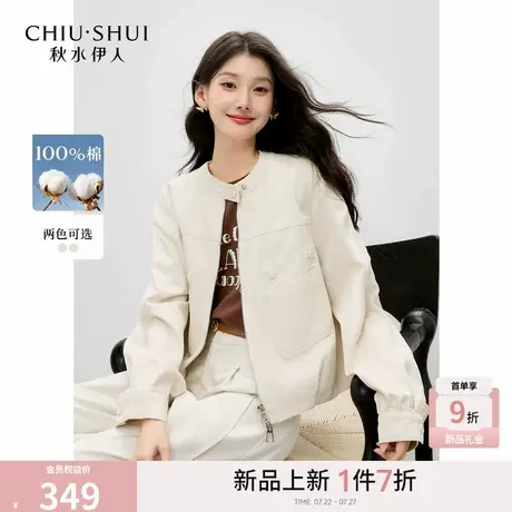 立领短款外套女 2026年春季新款通勤女装时尚白色工装风夹克上衣图片