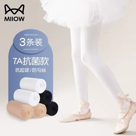 猫人儿童专业舞蹈袜春秋夏季薄款女童跳舞专用打底连裤袜白色丝袜图片