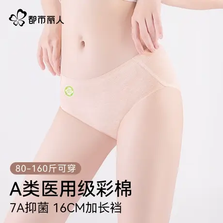 都市丽人内裤纯棉女胖MM大码新款包臀防夹臀抑菌加长裆女生三角裤商品大图