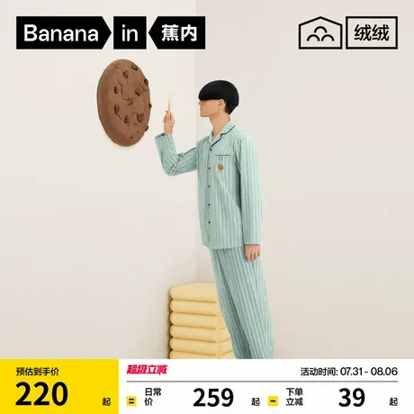 蕉内绒绒520Home男女士家居套装睡衣春秋情侣大码磨毛款亲肤舒适商品大图