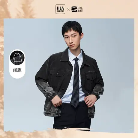 HLA/海澜之家三国系列牛仔外套2021秋冬休闲渐变阔版时尚夹克男装图片