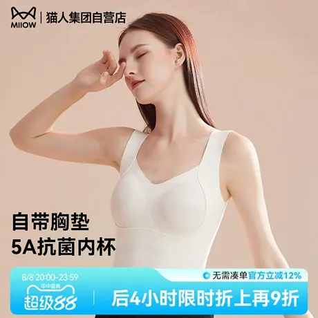猫人女士背心带胸垫上衣内搭春季打底衫文胸一体上装女2025年新款商品大图
