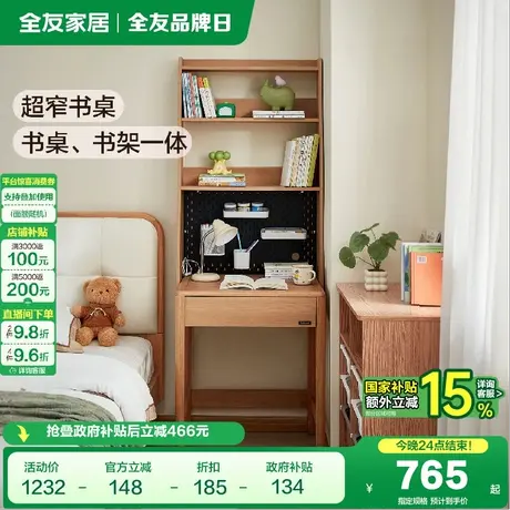 全友家居原木风儿童书桌学习桌架组合小学生家用单人阅读写字桌商品大图