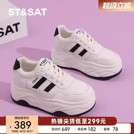 星期六内增高小白鞋女鞋2025春夏新款8CM厚底轻便休闲运动板鞋商品大图