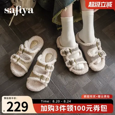 Safiya索菲娅2025暖茸茸休闲百搭双扣带懒人外穿加绒毛毛拖鞋女款图片