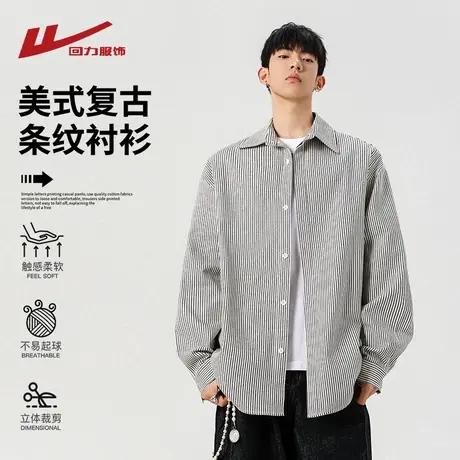 回力美式复古条纹长袖衬衫男士早秋2025新款潮牌宽松休闲衬衣外套商品大图
