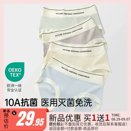 润微无痕内裤女茶肌10A抑菌纯棉裆舒适透气高弹开袋即穿女士内裤商品大图